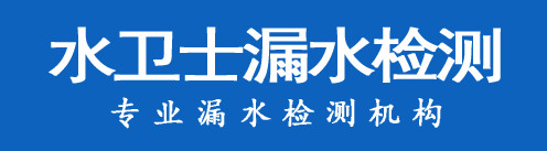 固镇县暗管漏水检测