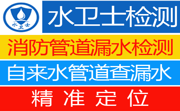 固镇县暗管漏水检测